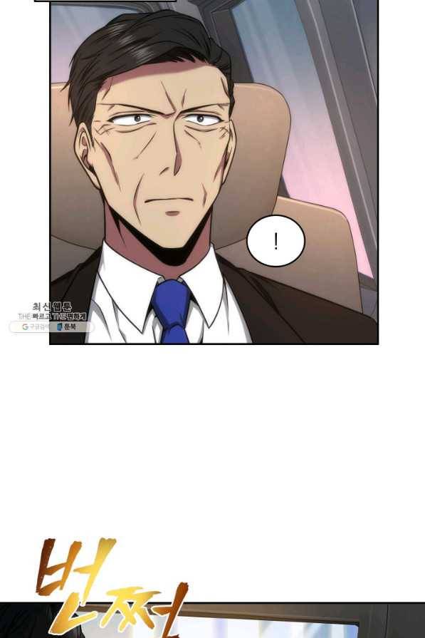 도굴왕 266화 32