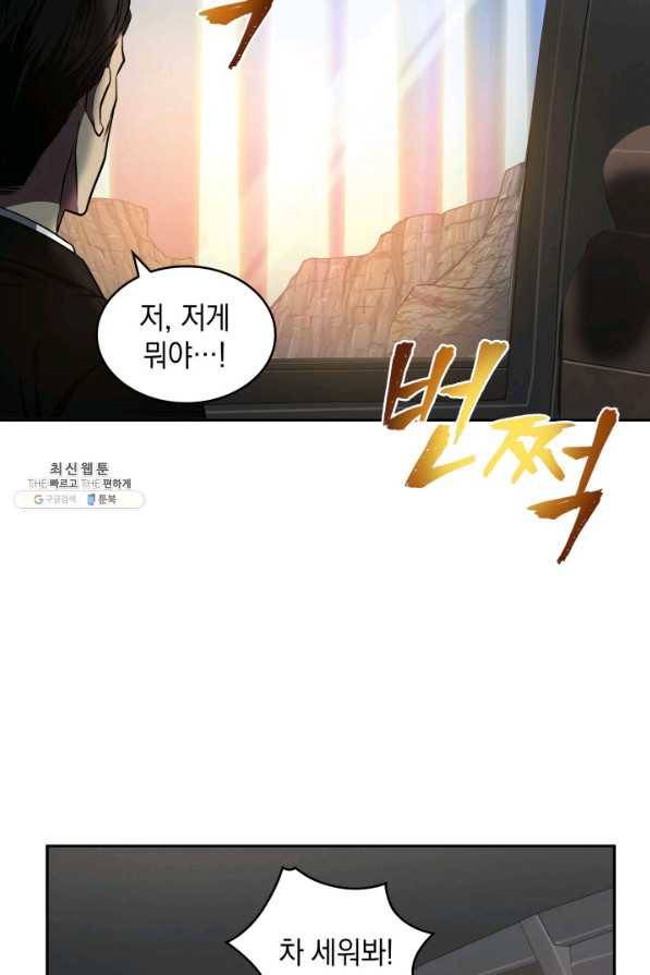 도굴왕 266화 33