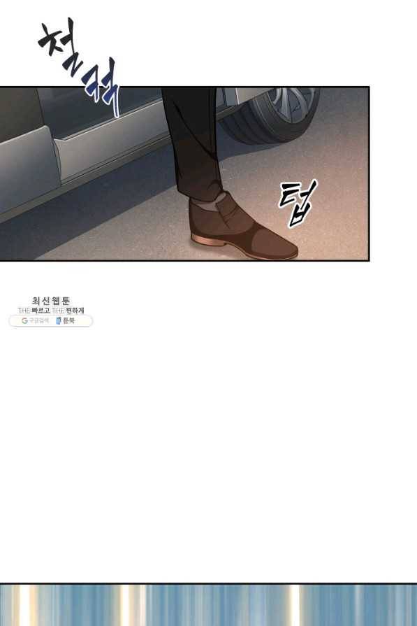 도굴왕 266화 35