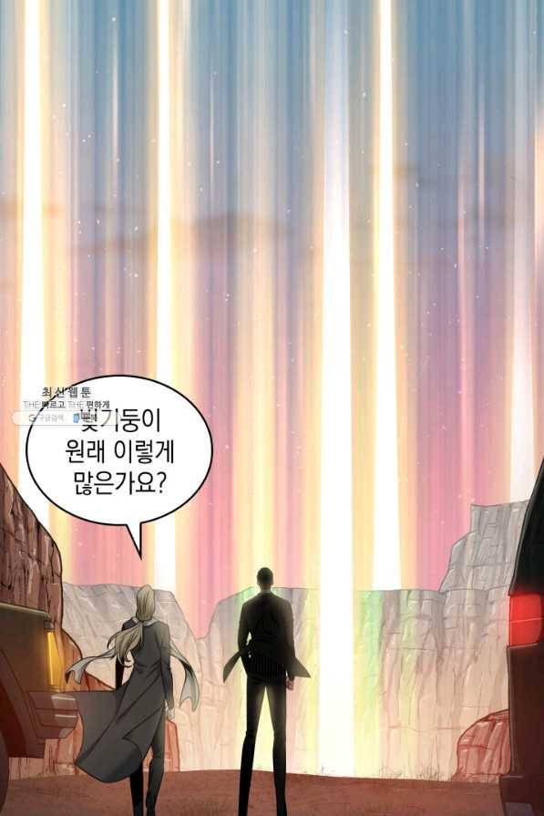 도굴왕 266화 36