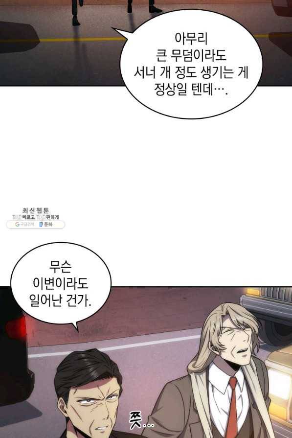 도굴왕 266화 37