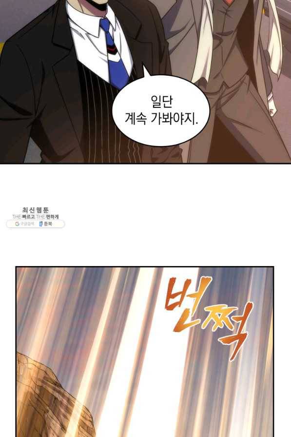 도굴왕 266화 38