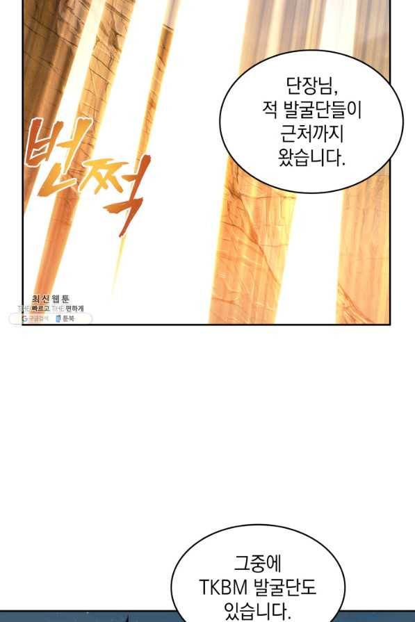 도굴왕 266화 39