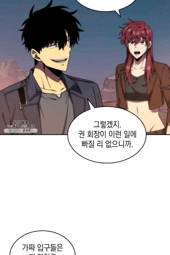 도굴왕 266화 40