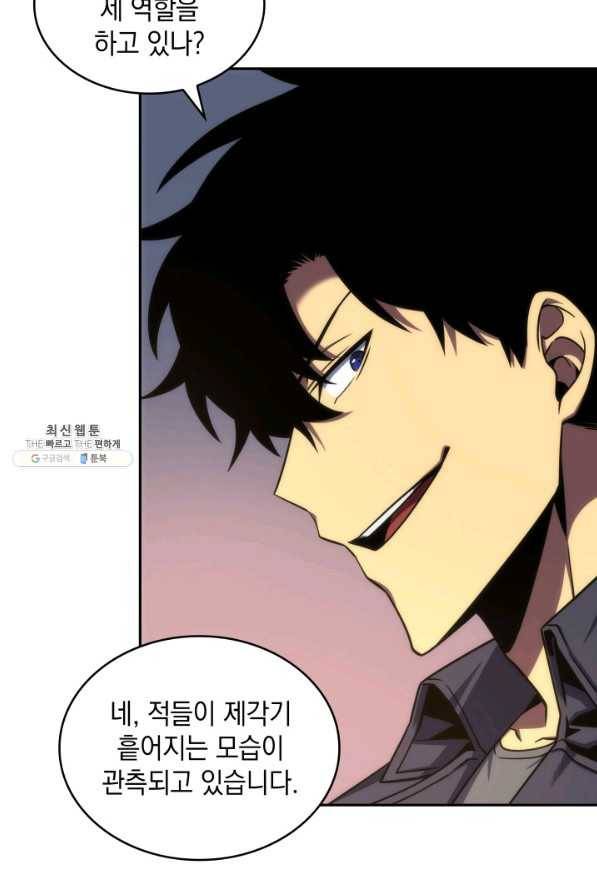 도굴왕 266화 41