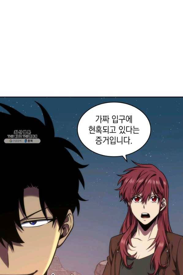 도굴왕 266화 42