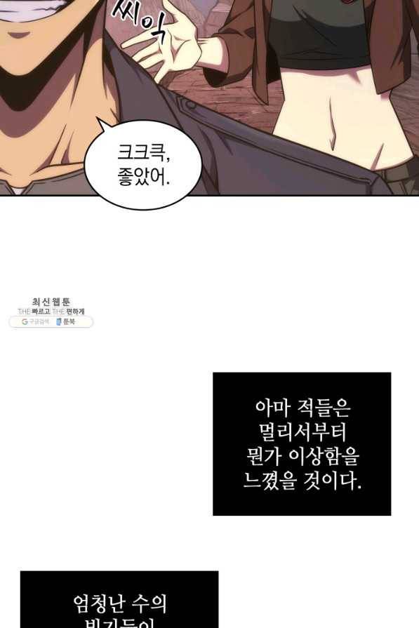 도굴왕 266화 43