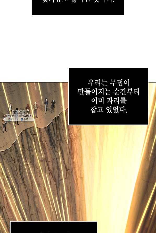 도굴왕 266화 45