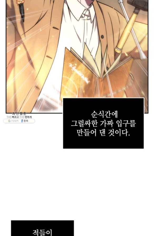 도굴왕 266화 47