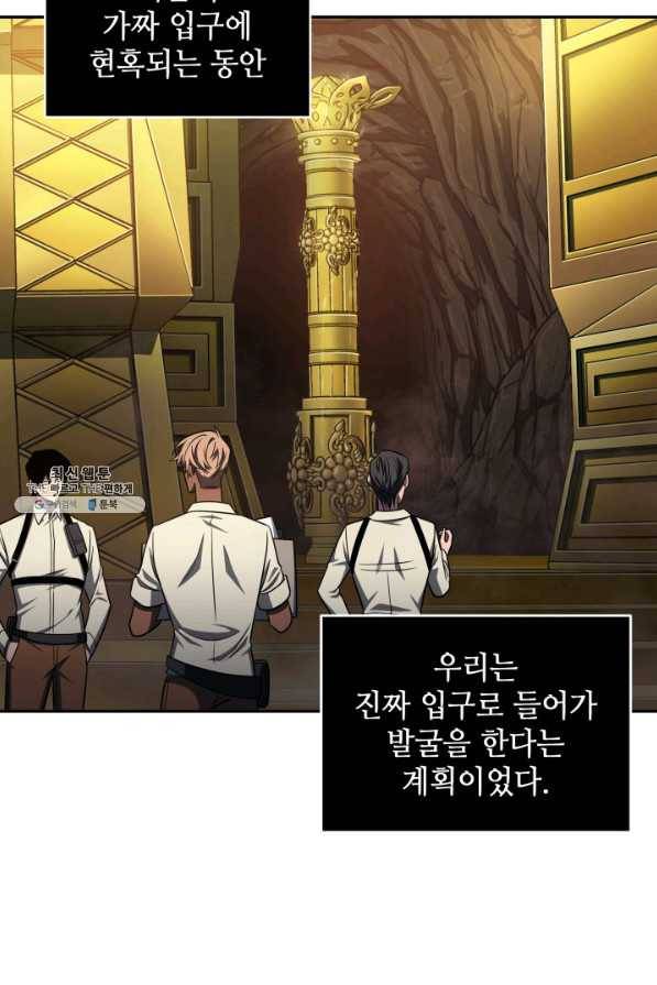 도굴왕 266화 48
