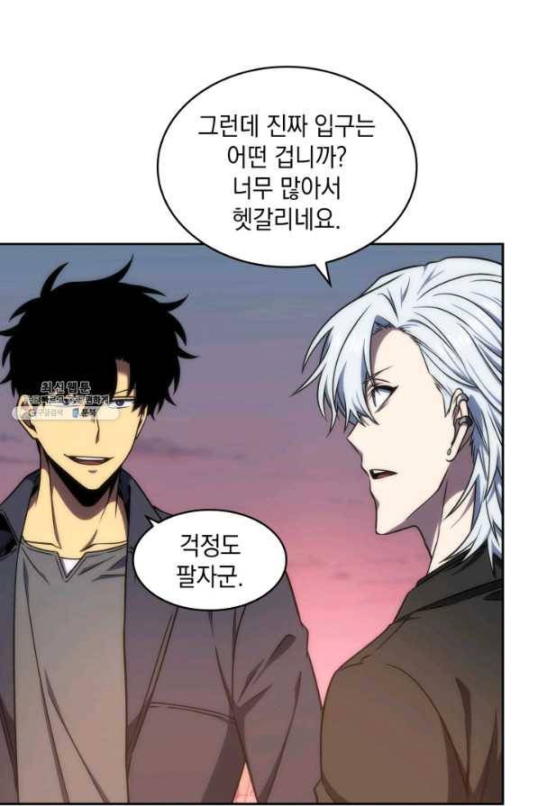 도굴왕 266화 50