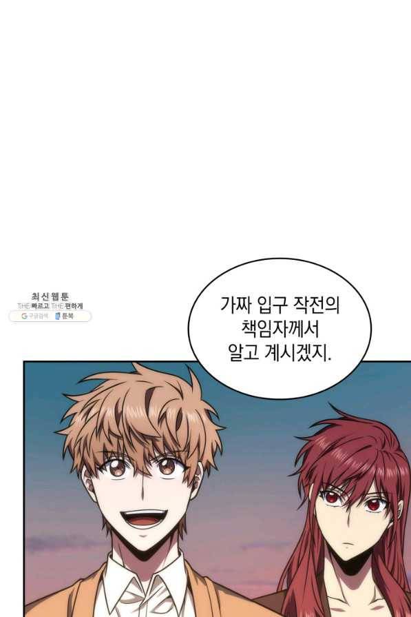 도굴왕 266화 51