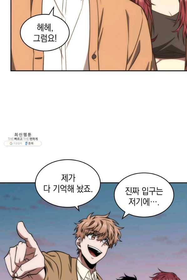 도굴왕 266화 52