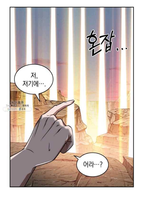 도굴왕 266화 54