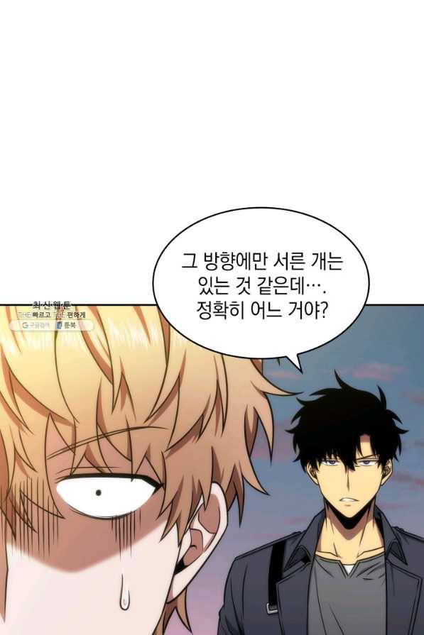 도굴왕 266화 55
