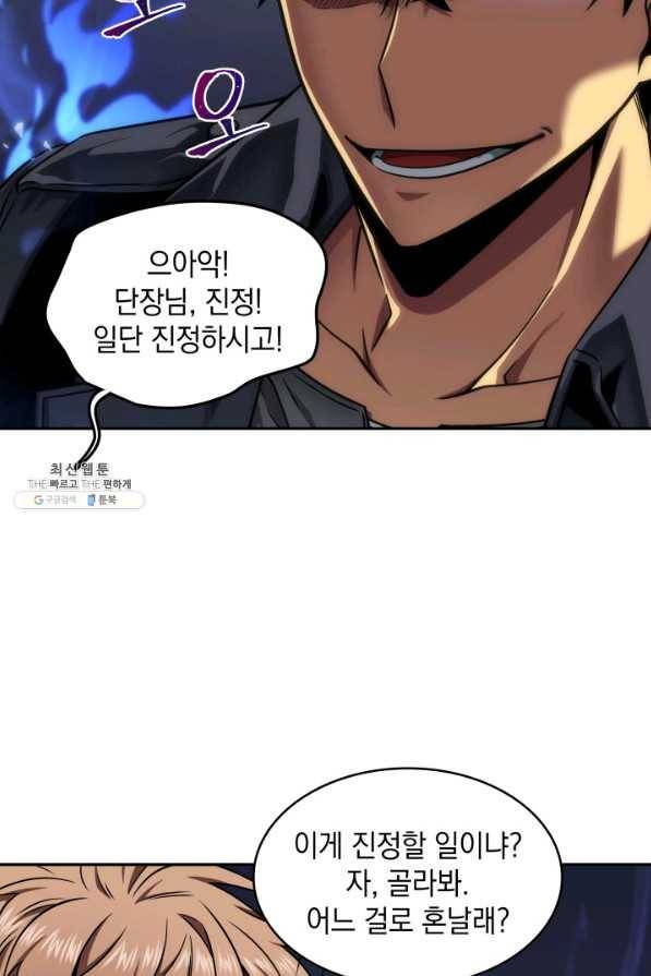 도굴왕 266화 57
