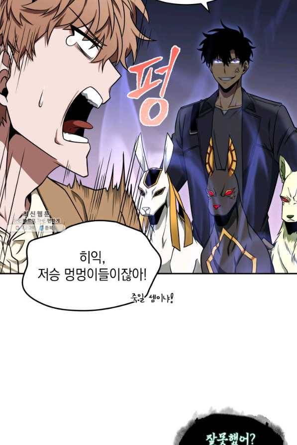 도굴왕 266화 58