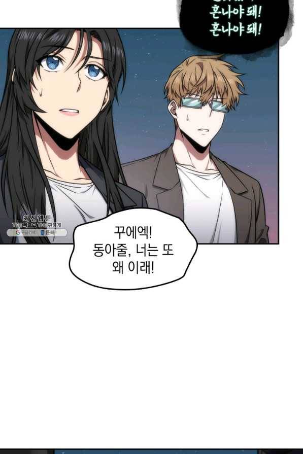도굴왕 266화 59