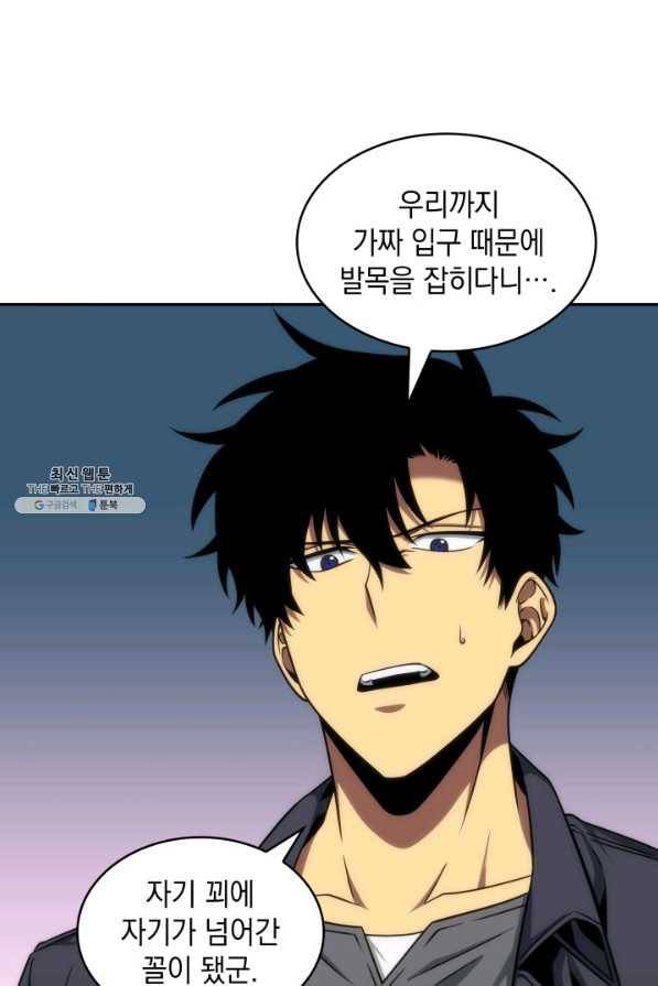 도굴왕 266화 61