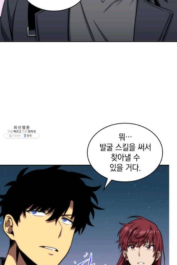 도굴왕 266화 62