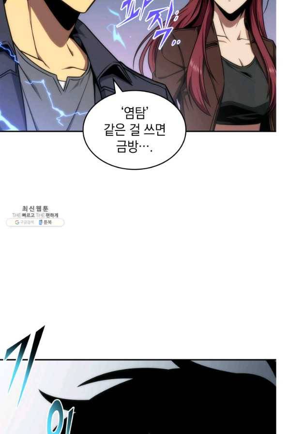 도굴왕 266화 63