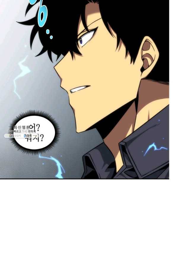 도굴왕 266화 64
