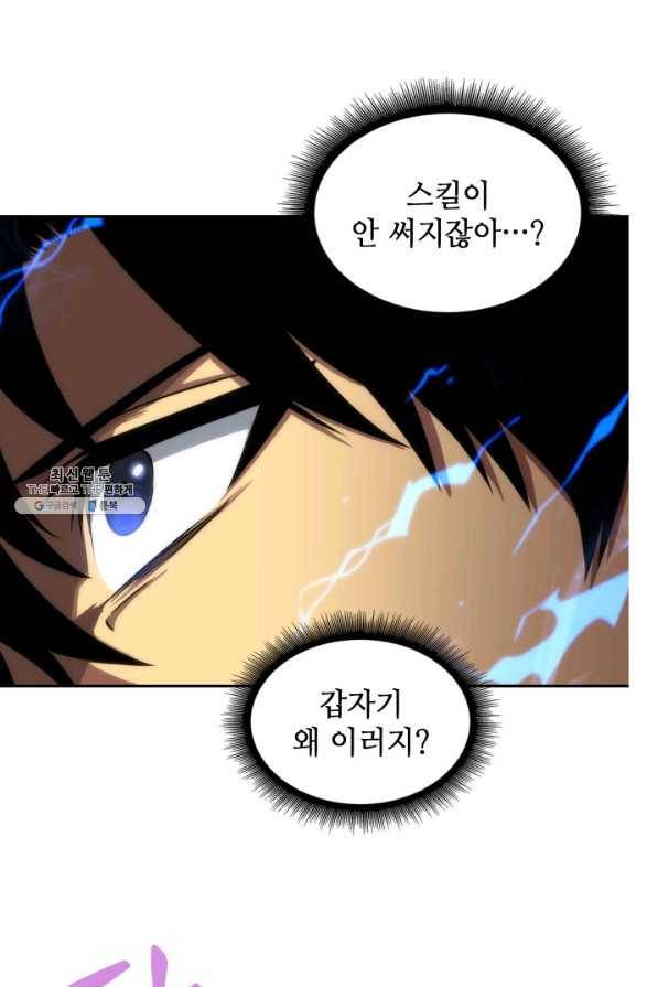 도굴왕 266화 65