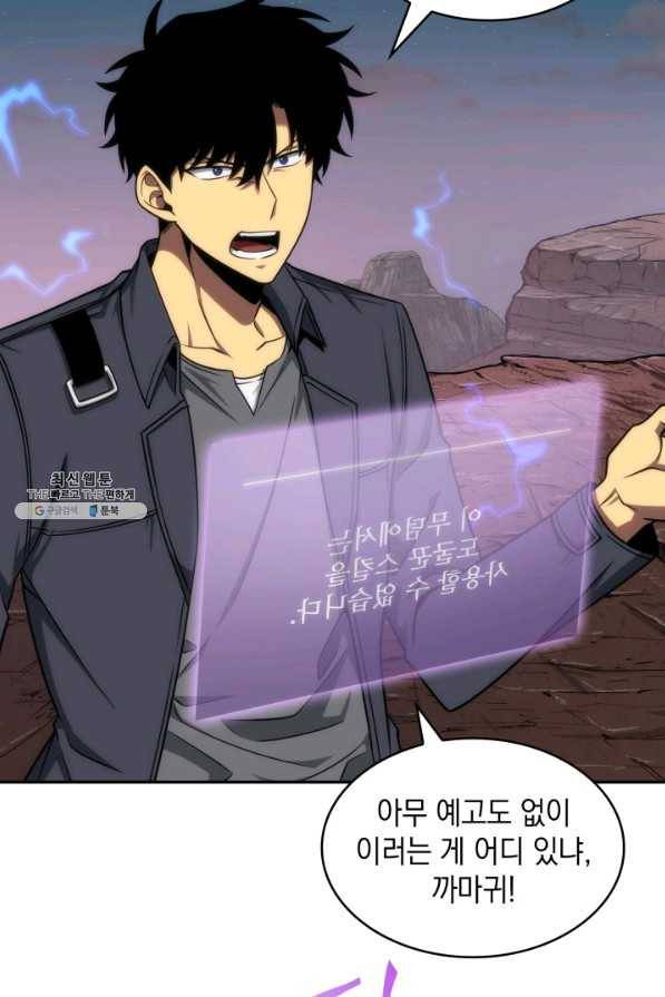도굴왕 266화 67