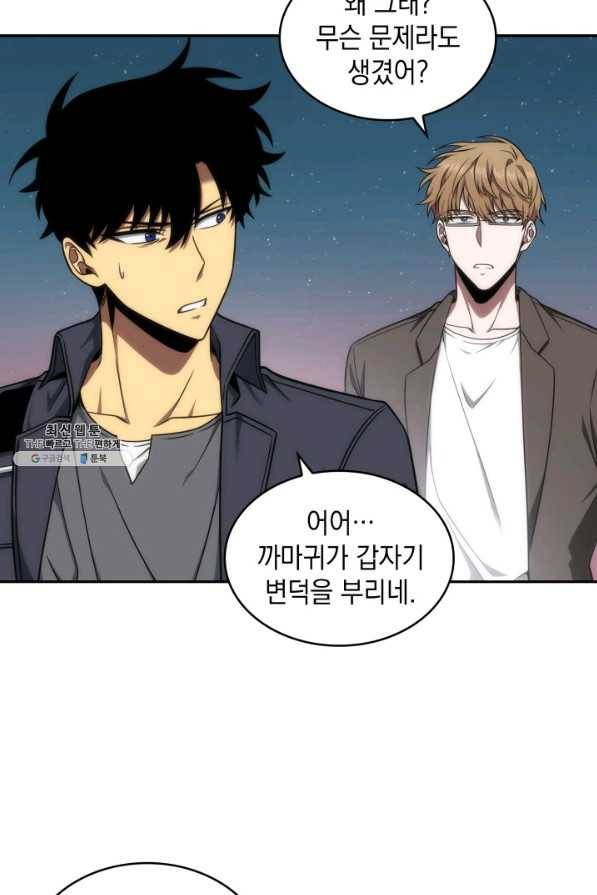 도굴왕 266화 69