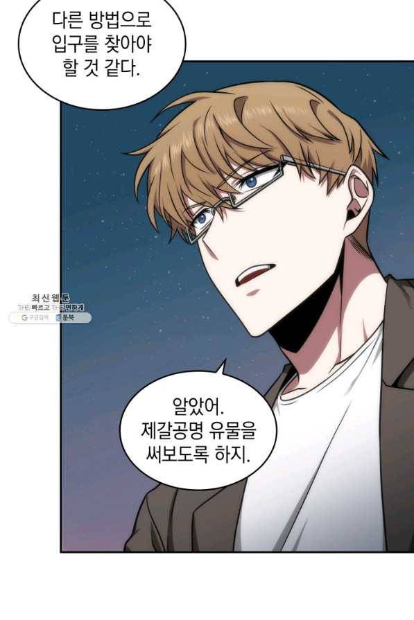 도굴왕 266화 70