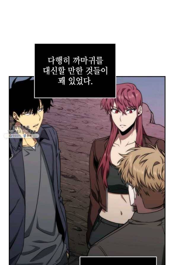 도굴왕 266화 71