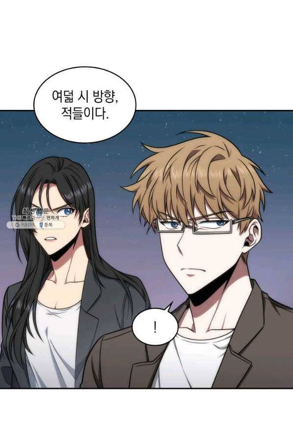 도굴왕 266화 76