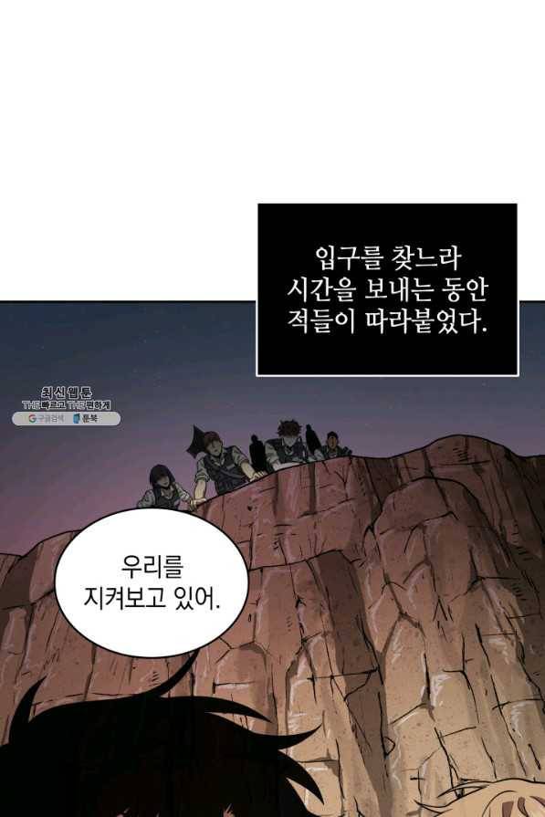 도굴왕 266화 77
