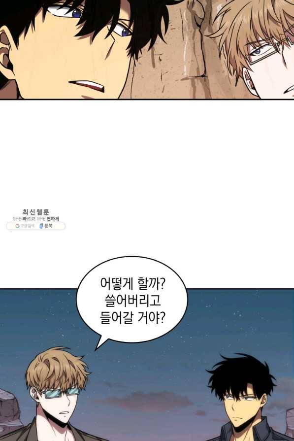 도굴왕 266화 78