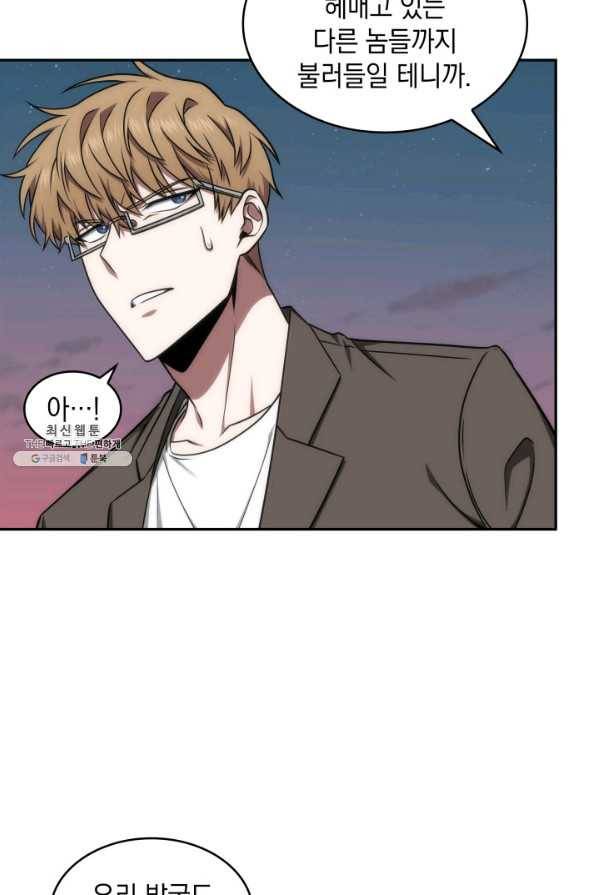 도굴왕 266화 80