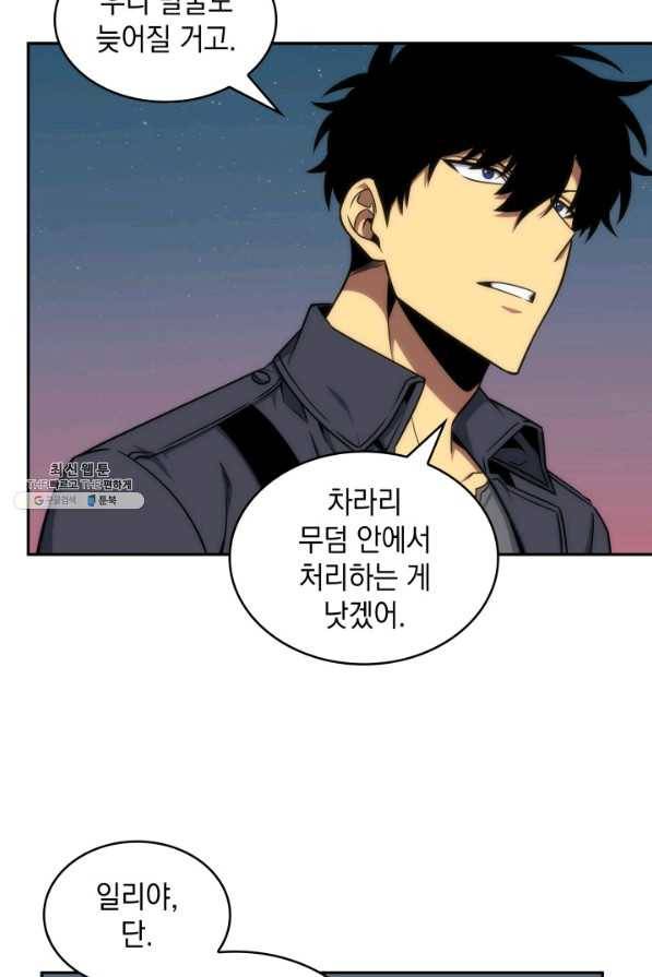 도굴왕 266화 81
