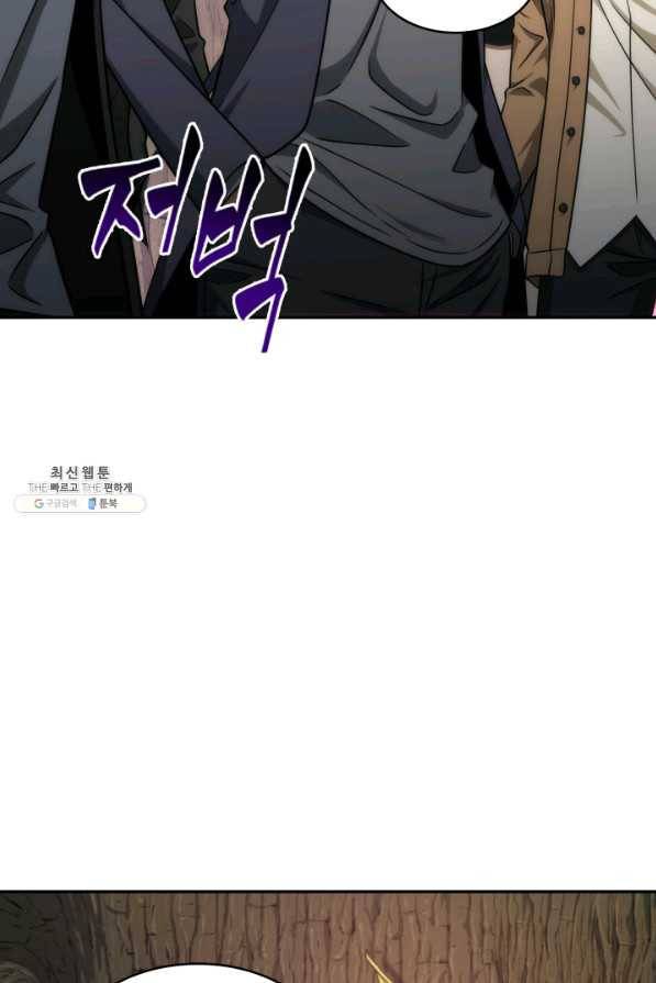 도굴왕 266화 84
