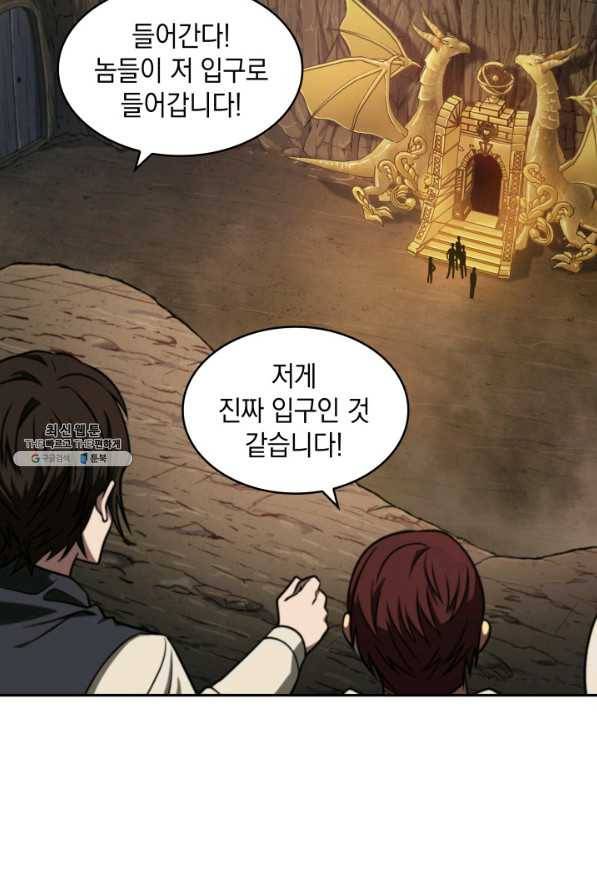도굴왕 266화 85