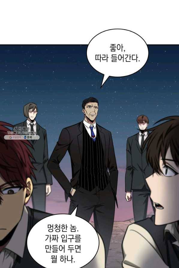 도굴왕 266화 86