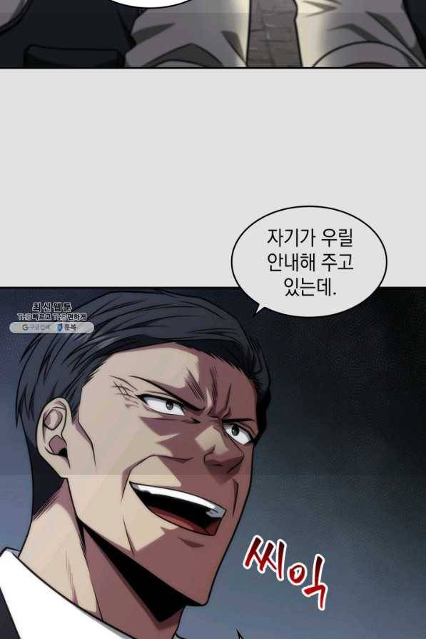 도굴왕 266화 87