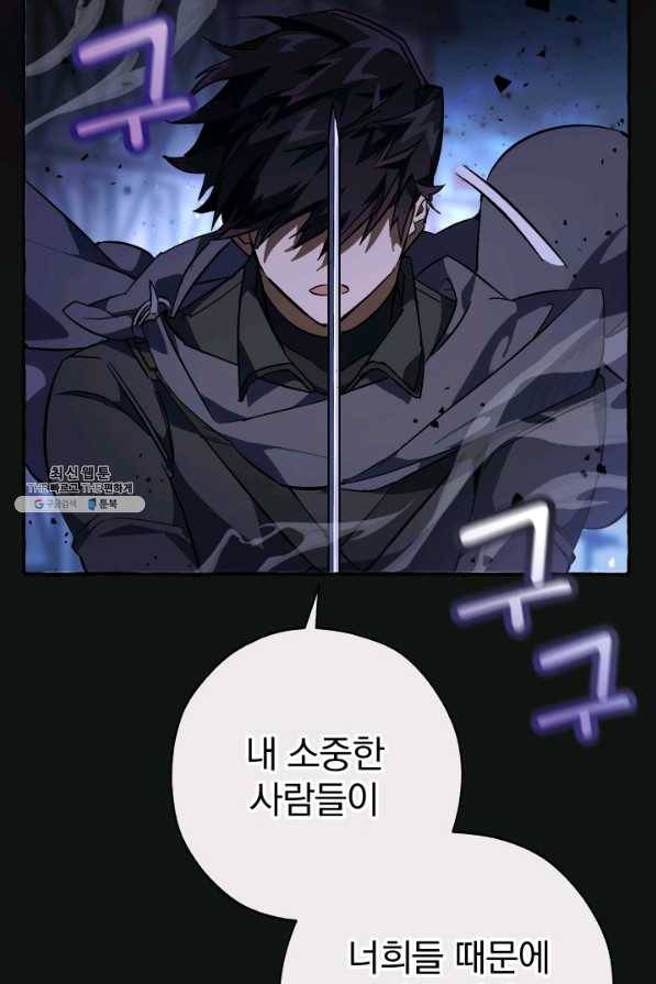 백작가의 망나니가 되었다 59화 14