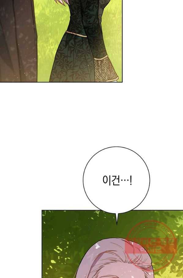 공녀님의 이중생활 21화 10