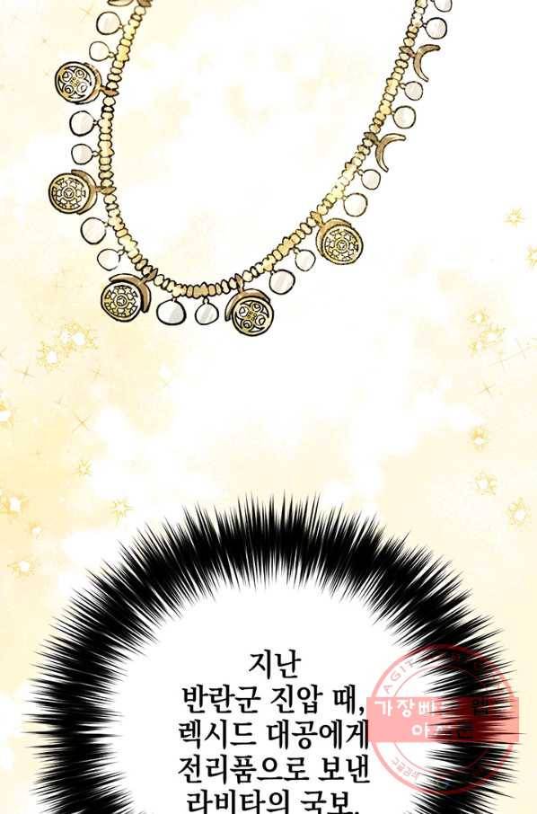 공녀님의 이중생활 21화 13