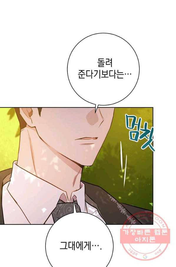 공녀님의 이중생활 21화 16