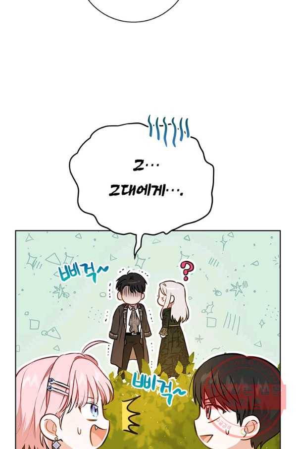 공녀님의 이중생활 21화 17