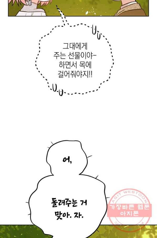공녀님의 이중생활 21화 18