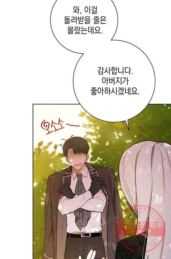 공녀님의 이중생활 21화 20