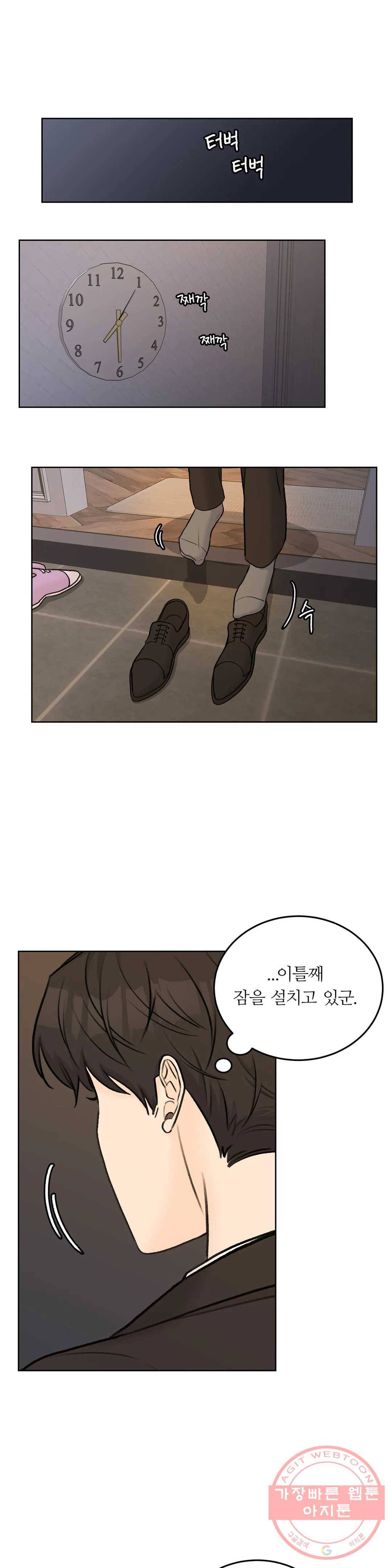 러브카메라 20화 1