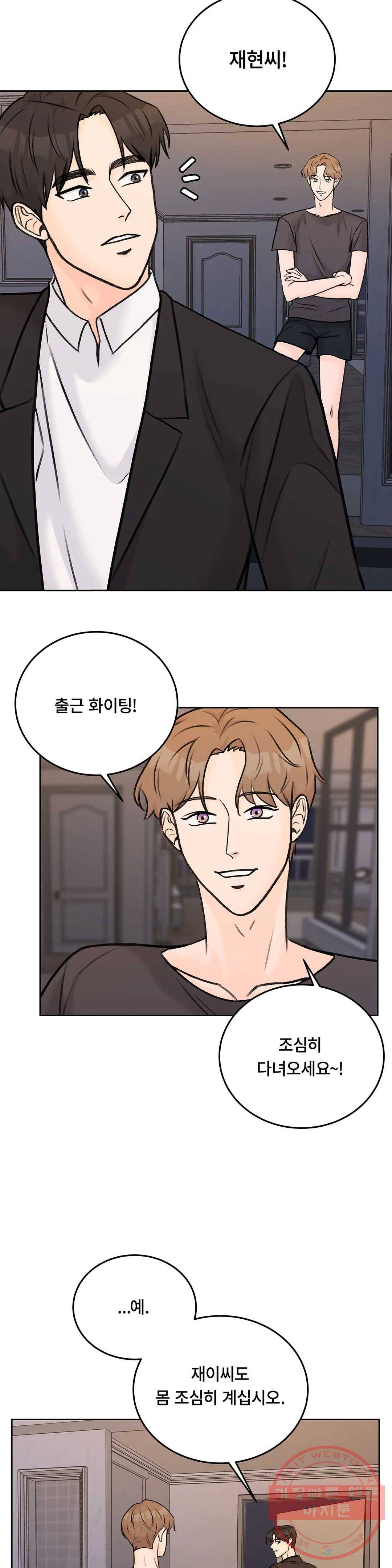 러브카메라 20화 2
