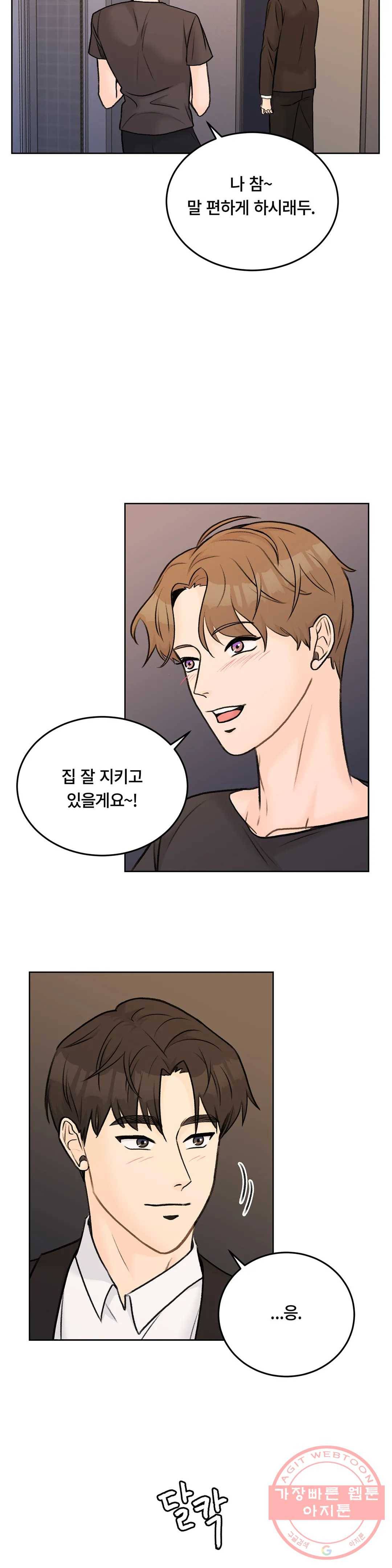 러브카메라 20화 3